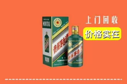 基隆市回收纪念茅台酒