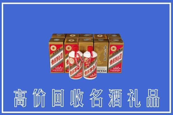 基隆市回收茅台酒多少钱